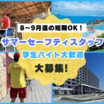 龍宮城スパホテル三日月